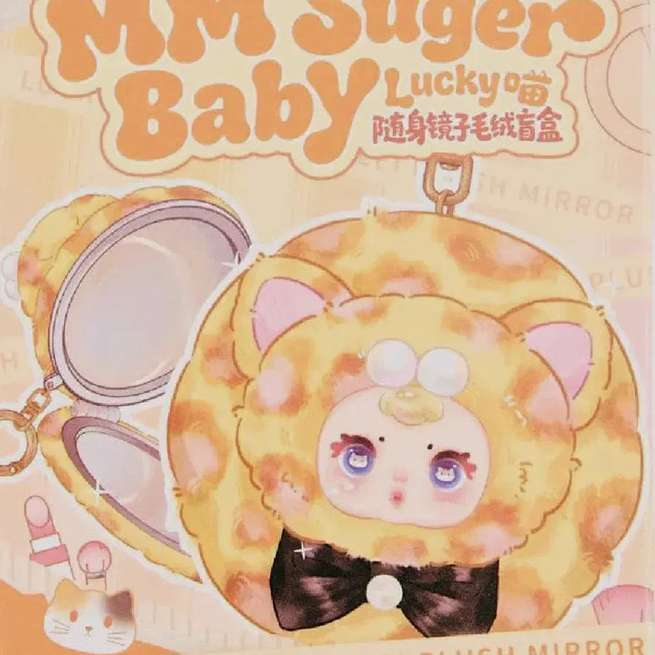 [BUNJANG] MM Sugar Baby Mirror Keychain (Full Box) / MM 슈가베이비 거울키링(풀박스)
