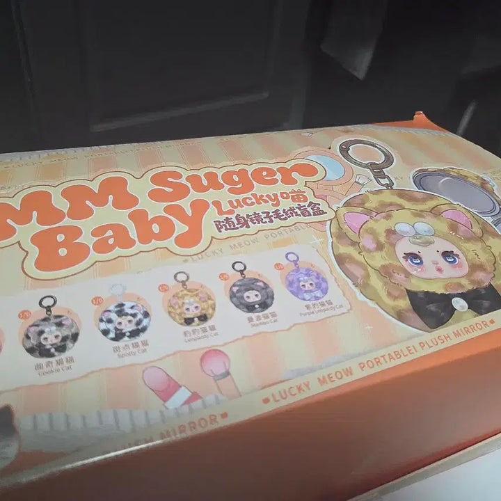 [BUNJANG] MM Sugar Baby Mirror Keychain (Full Box) / MM 슈가베이비 거울키링(풀박스)