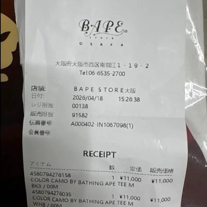 [BUNJANG] BAPE Red Camo Big Ape T-shirt M / 베이프 레드카모 빅에이프 티셔츠 M