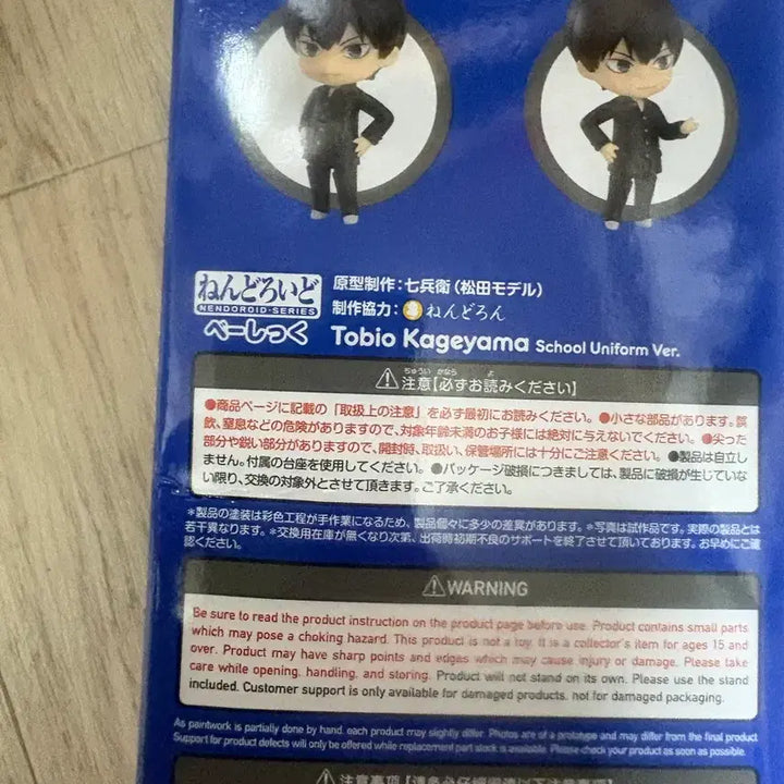[BUNJANG] Good Smile Nendoroid Kageyama Figure / (세일)하이큐 굿스마일 넨도로이드 쿠지 카게야마 B상