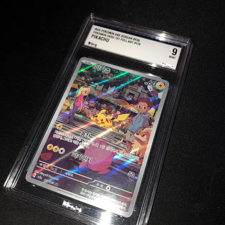 [BUNJANG] Pokemon 151 Pikachu AR Card / 포켓몬카드 151 피카츄 ar brg9