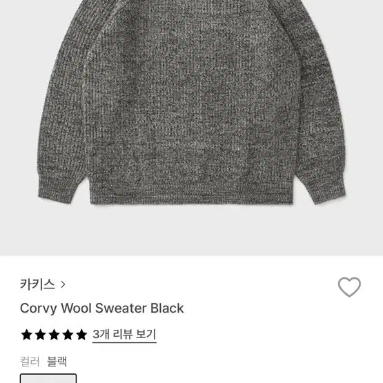 [BUNJANG] Cakiss Wool Sweater L Size / 카키스 울 스웨터 L사이즈