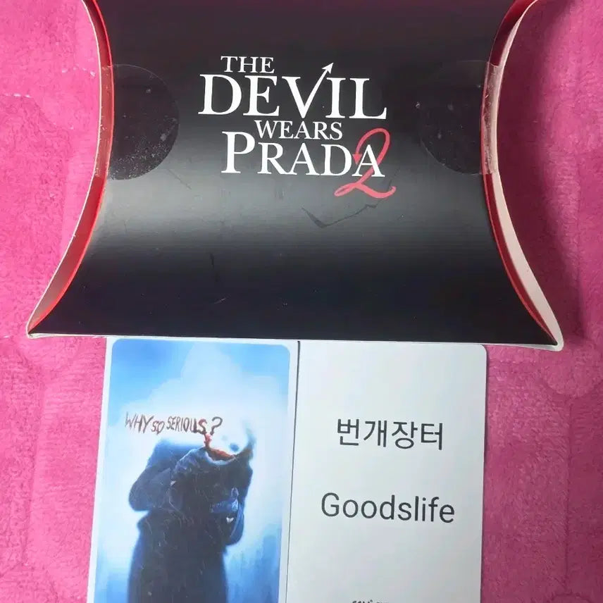 [BUNJANG] The Devil Wears Prada 2 Silicone Case Keyring / 악마는프라다를입는다2 하이힐 가방 키링 실리콘케이스 굿즈