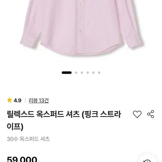 [SOLD OUT] 스테디에브리웨어 핑크 스트라이프 셔츠 4