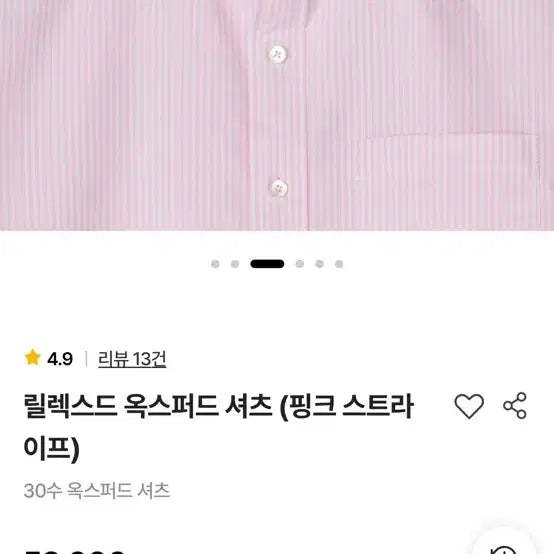 [SOLD OUT] 스테디에브리웨어 핑크 스트라이프 셔츠 4