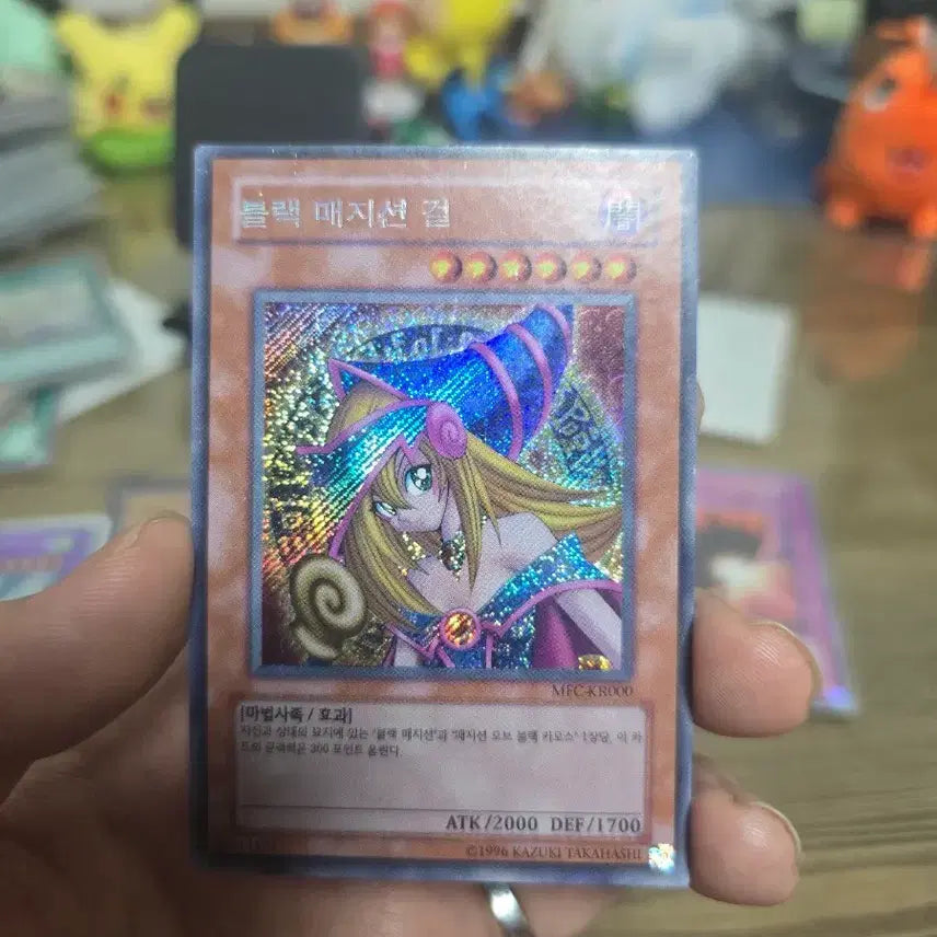 [BUNJANG] Yu-Gi-Oh! Dark Magician Girl MFC-KR000 Card / 유희왕 고전 DM MFC-KR000 블랙매지션걸