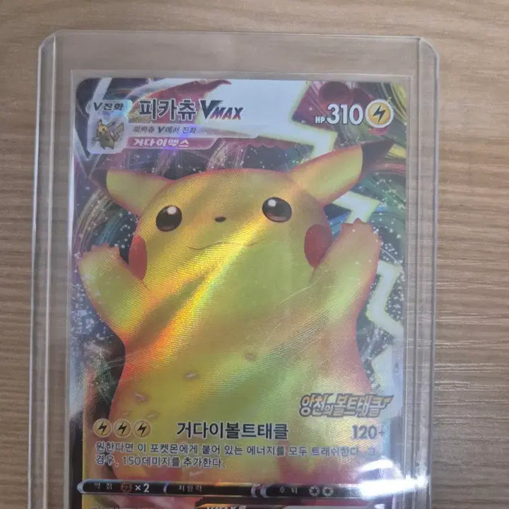 [BUNJANG] Pikachu VMAX Promo Card / 피카츄vmax 프로모카드