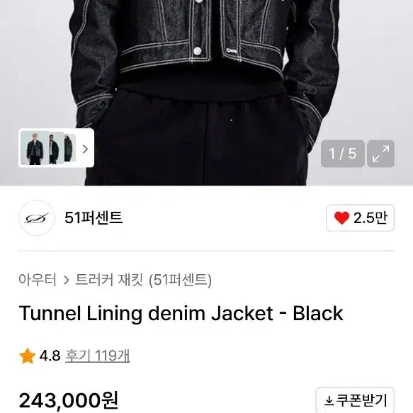[BUNJANG] 51Percent Stitch Crop Denim Jacket / 51퍼센트 스티치 크롭 데님자켓 판매합니다