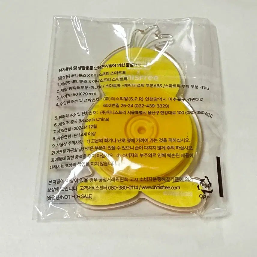 [BUNJANG] Innisfree Looney Tunes Tweety Gripsock / (새 상품) 이니스프리 루니툰즈 트위티 그립톡
