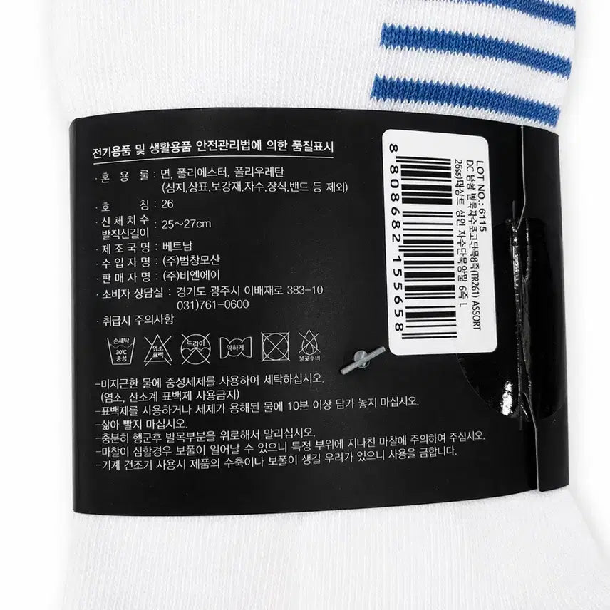[SOLD OUT] (새상품)데상트정품 남성단목자수양말 2세트12켤레 (25-27cm)