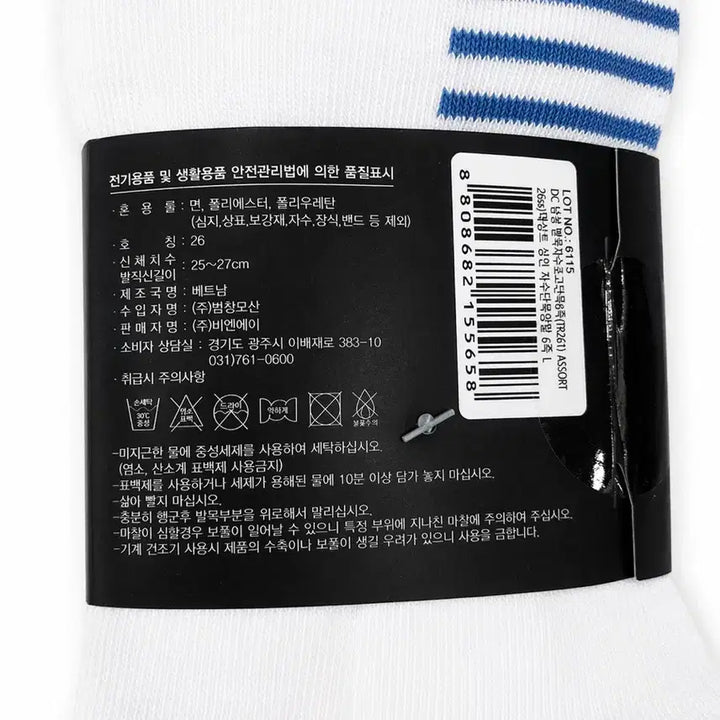 [SOLD OUT] (새상품)데상트정품 남성단목자수양말 2세트12켤레 (25-27cm)