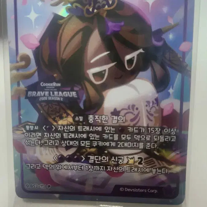 [BUNJANG] Cookie Run Black Sugar Cookie (Bride Version) Card / (쿠키런 2026브레이브리그우승) 흑당맛쿠키(신부버젼)