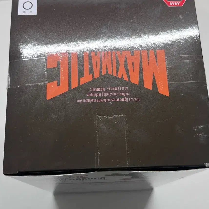 [SOLD OUT] 나의 히어로 아카데미아 바쿠고 맥시매틱1 피규어 미개봉