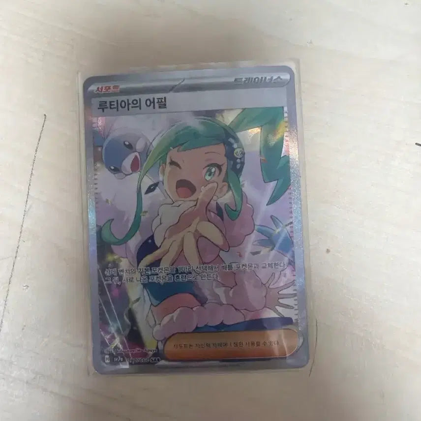 [SOLD OUT] 방금 뽑은 따끈따끈한 루티아의 어필sar 급처분