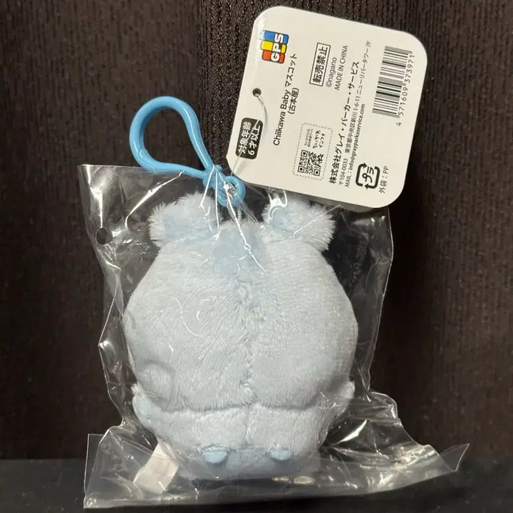 [BUNJANG] Chikawa Baby Kani Mascot Keyring / 치이카와 베이비 카니 마스코트 키링