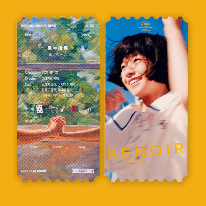 [SOLD OUT] 르누아르 오리지널 티켓 No.169