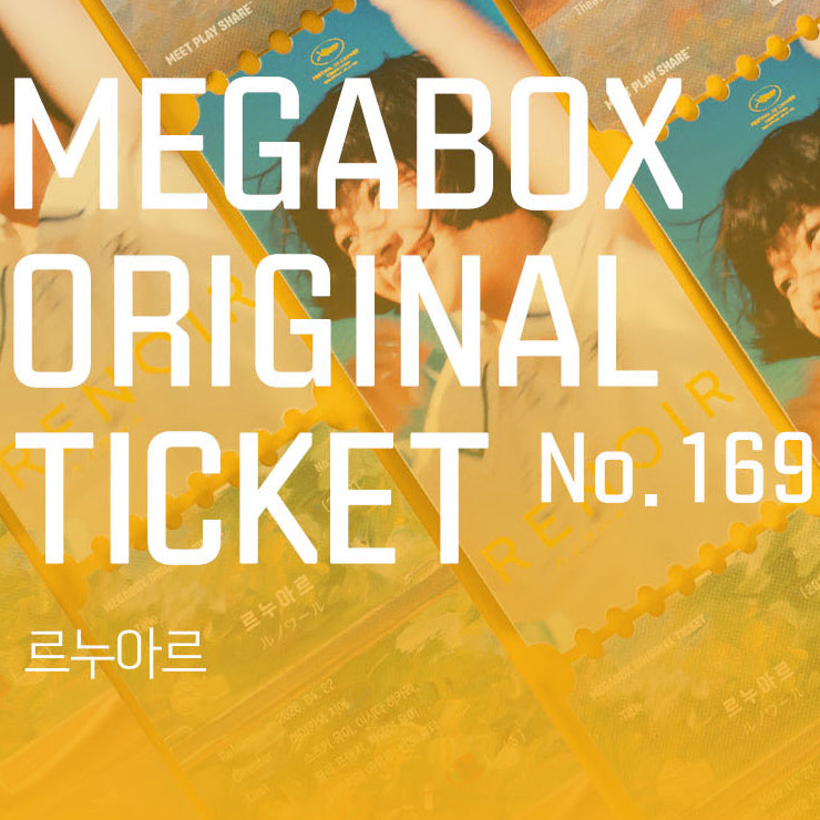 [SOLD OUT] 르누아르 오리지널 티켓 No.169