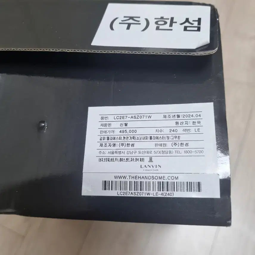 [BUNJANG] Lanvin Sneakers Ivory 240mm / 랑방스니커즈(운동화)240