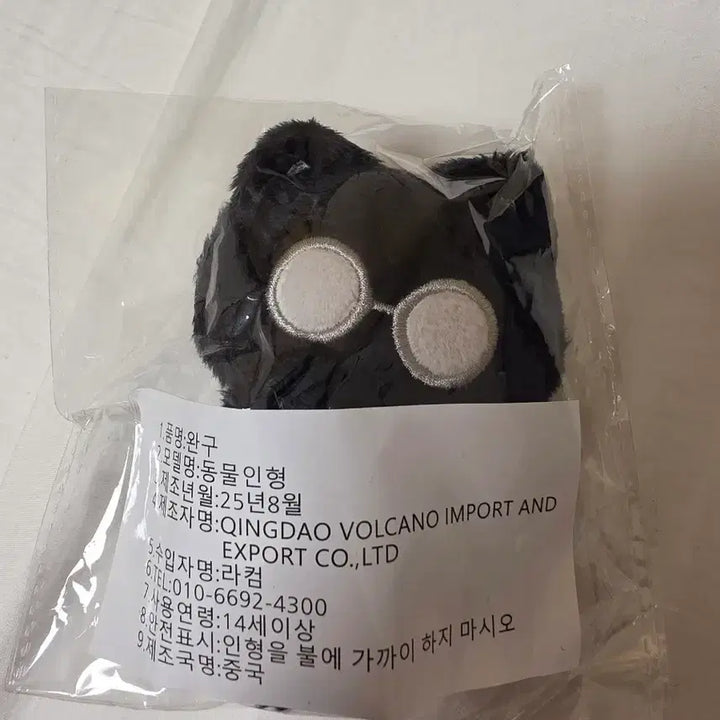 [BUNJANG] SEVENTEEN Wonwoo Jja-nyang-woong 10cm Doll / 세븐틴 원우 자냐웅 10cm 미개봉