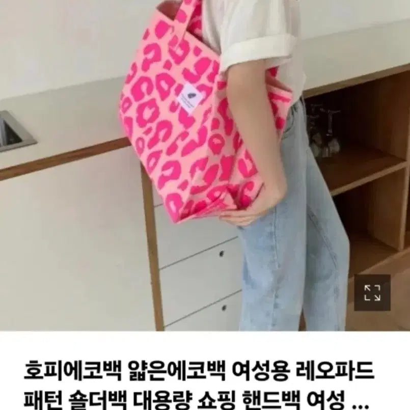 [SOLD OUT] 핑크 레오파드 캔버스 토트백(새상품)