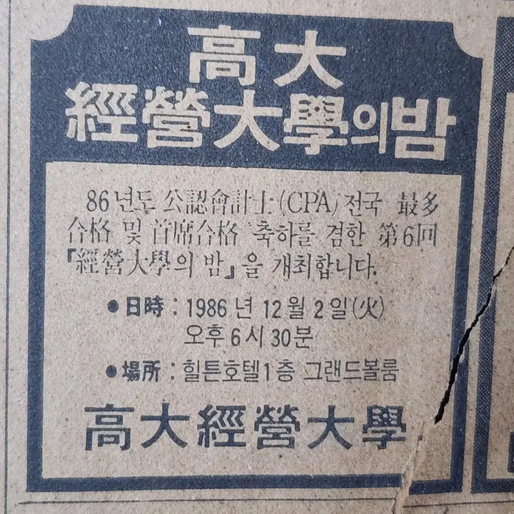 [BUNJANG] 1986년도 수아 박찬묵 화조도 매화 수묵화 울산 직거래 / 1986년도 수아 박찬묵 화백 화조도 매화 수묵화 울산 직거래