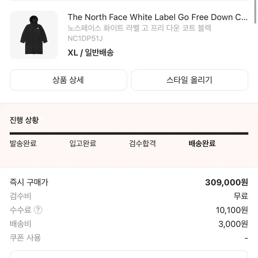 [SOLD OUT] 눕시 롱패딩 판매