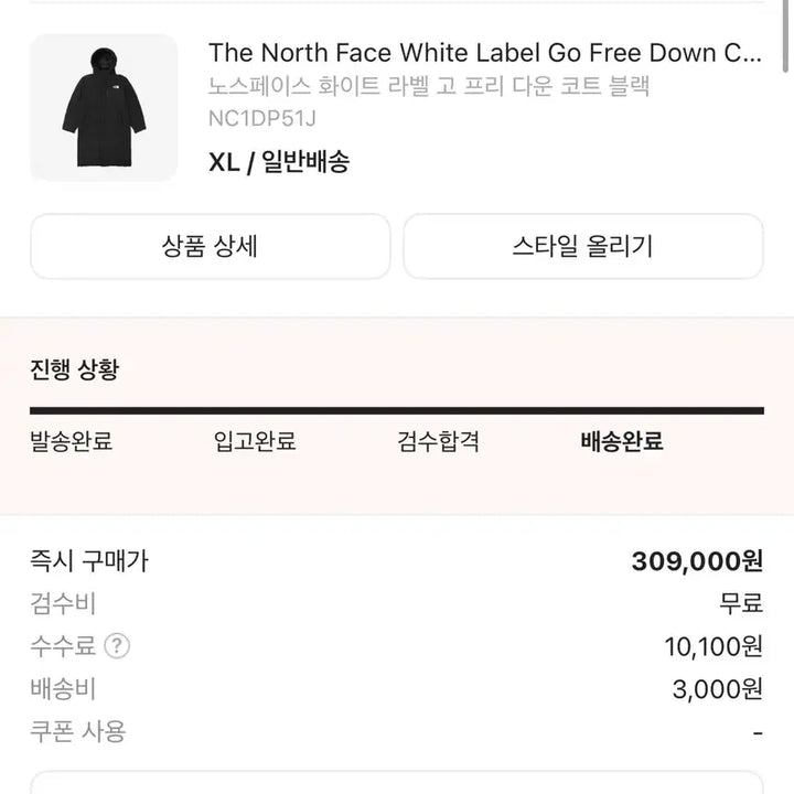 [SOLD OUT] 눕시 롱패딩 판매