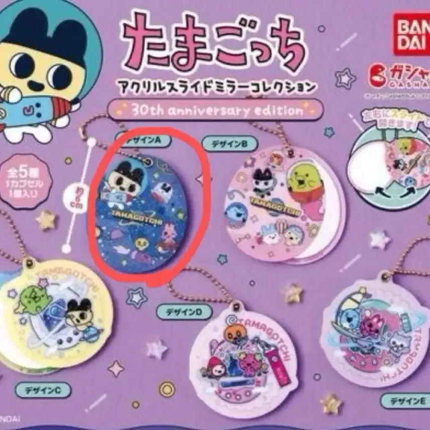 [BUNJANG] Tamagotchi 30th Anniversary Acrylic Mirror Keyring / 다마고치 30주년 아크릴 미러 거울 키링 가챠 판매