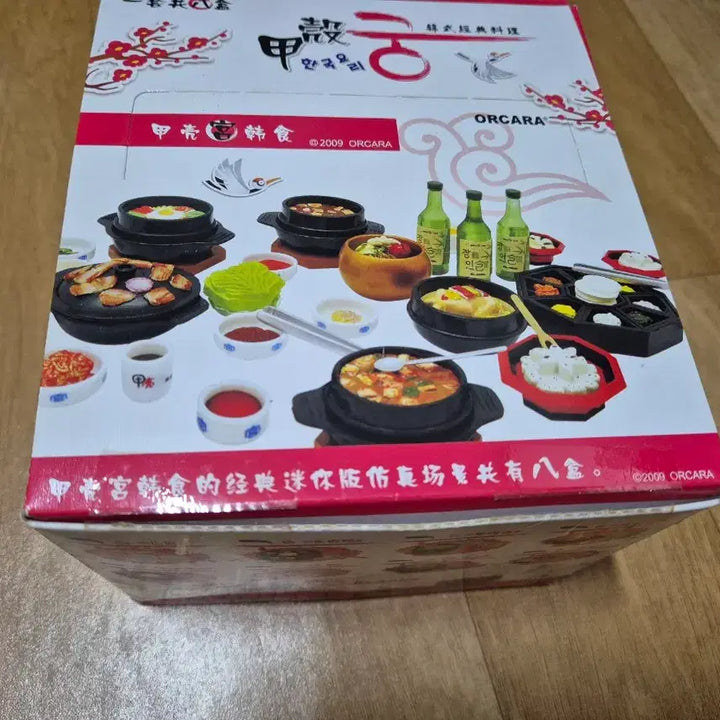 [SOLD OUT] 오카라 궁 식완