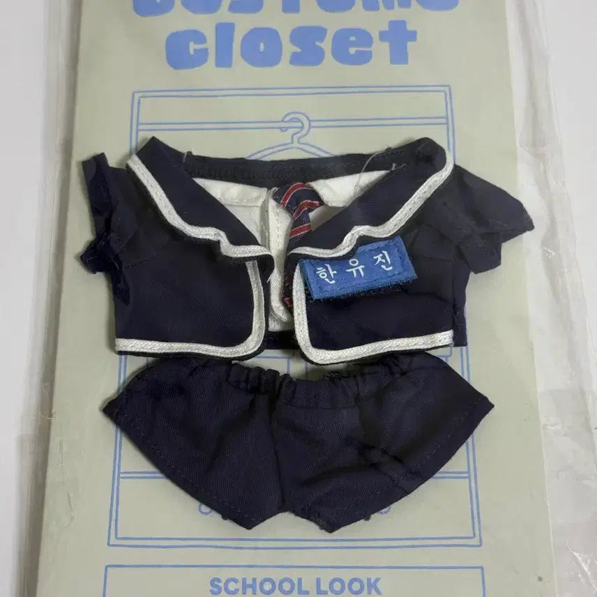 [BUNJANG] Zeroni Unini School Uniform Bundle Set / 제로니 유니니 교복 일괄 양도
