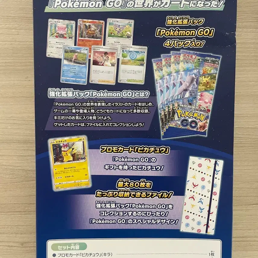 [BUNJANG] Pokemon Japanese Edition Pokemon Go File Set / 포켓몬카드 일판 포켓몬고 파일세트
