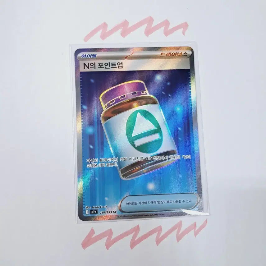 [SOLD OUT] [메가드림ex] 포켓몬카드 N의 포인트업 SR 판매