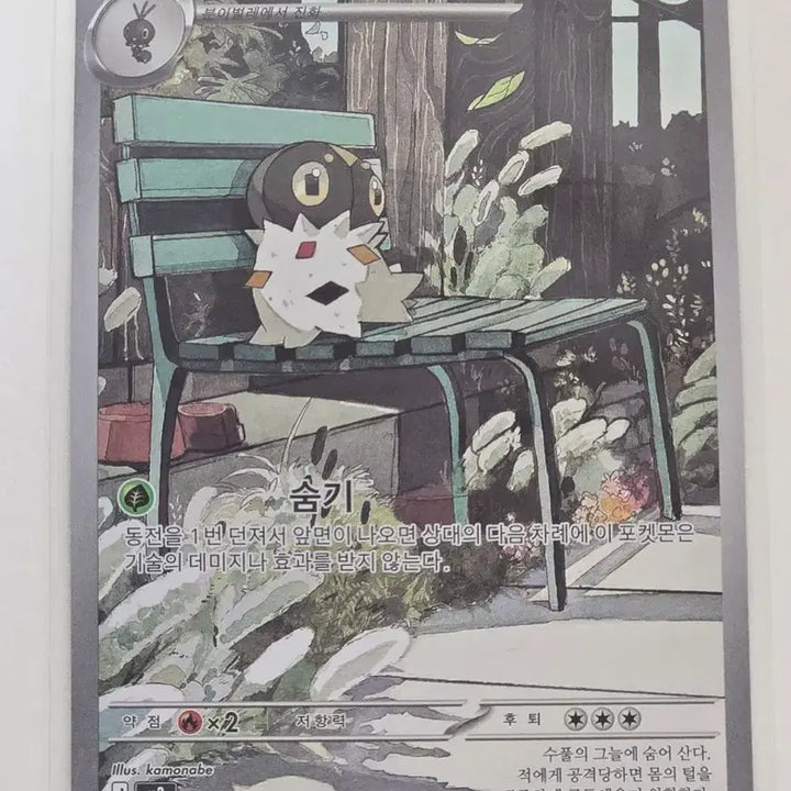 [SOLD OUT] 포켓몬카드 분떠도리 AR