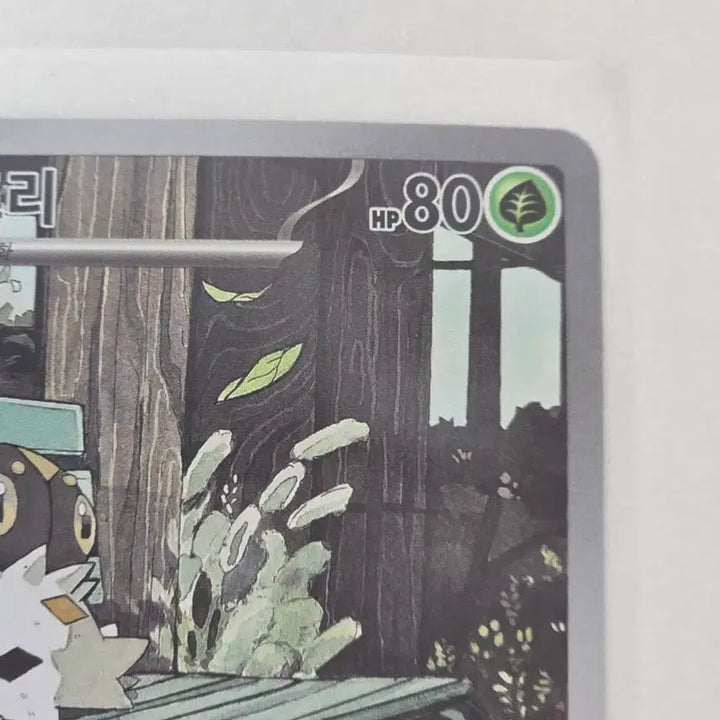 [SOLD OUT] 포켓몬카드 분떠도리 AR