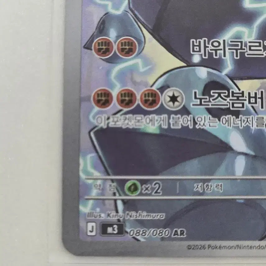 [SOLD OUT] 포켓몬카드 대코파스 AR