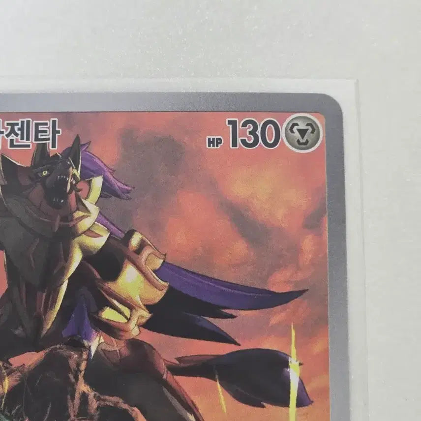 [BUNJANG] 포켓몬카드 자마젠타 AR / 포켓몬카드 자마젠타 AR