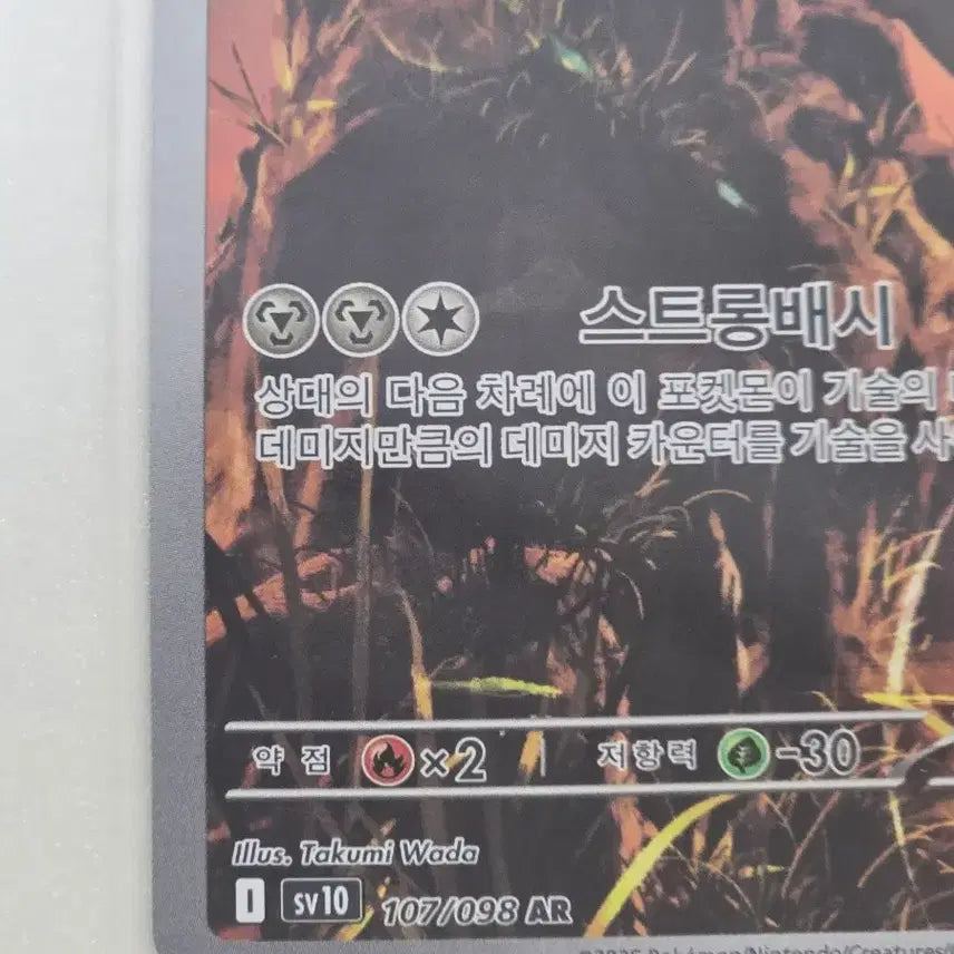 [BUNJANG] 포켓몬카드 자마젠타 AR / 포켓몬카드 자마젠타 AR