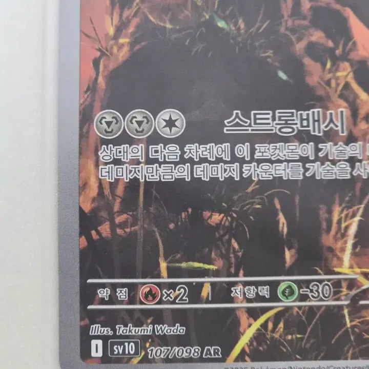 [BUNJANG] 포켓몬카드 자마젠타 AR / 포켓몬카드 자마젠타 AR