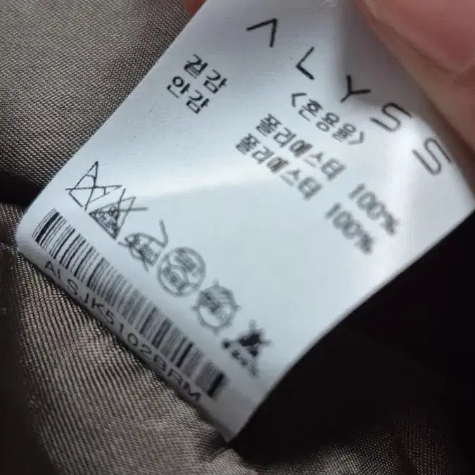 [BUNJANG] 알리스 브라운 스웨이드 트러커 자켓 M / 알리스 브라운 스웨이드 트러커 자켓 M