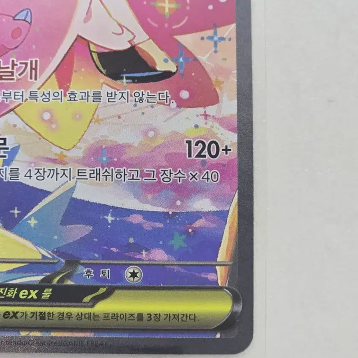 [SOLD OUT] 포켓몬카드 메가픽시 ex SAR