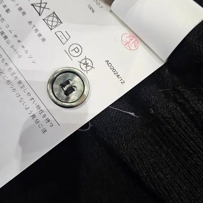 [BUNJANG] Comme des Garcons Cardigan / 꼼데가르송 가디건