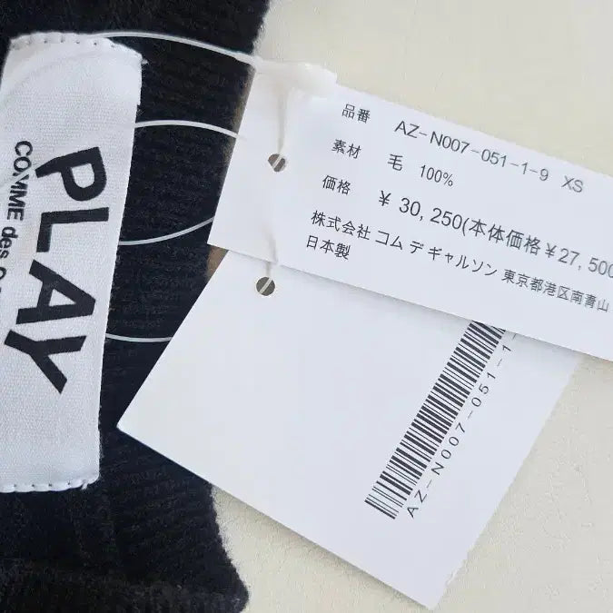 [BUNJANG] Comme des Garcons Cardigan / 꼼데가르송 가디건