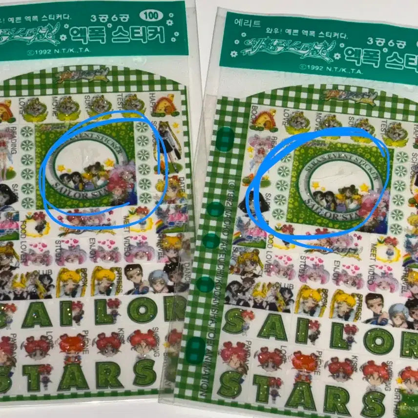 [BUNJANG] Sailor Moon Vintage Diary and Sticker Bundle Set / [일괄] B급 고전문구 세일러문 3공 6공 엑폭 다이어리 스티커