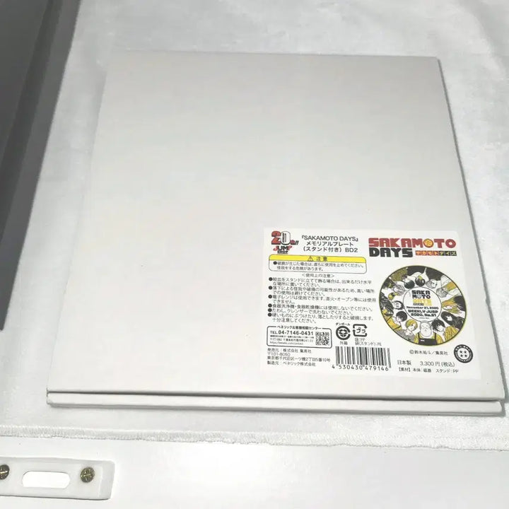 [SOLD OUT] 사카데이 사카모토데이즈 메모리얼 플레이트 원가 양도