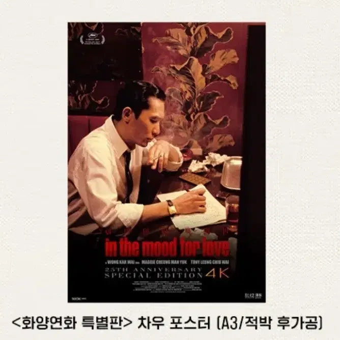 [BUNJANG] BTS <The Most Beautiful Moment in Life> Poster / <화양연화> 차우 포스터