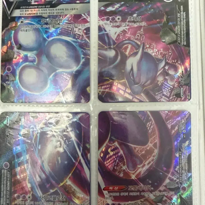 [BUNJANG] Pokemon Card V-UNION Bundle Set / 포켓몬카드 V-UNION 일괄 판매