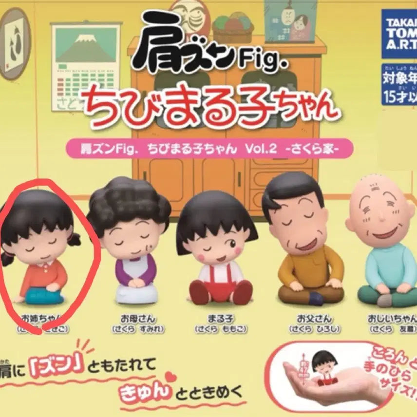 [BUNJANG] Maruko Chan Shoulder Bump Gacha Ver. 2 Figure / 마루코는 아홉살 어깨쿵 가챠 ver.2