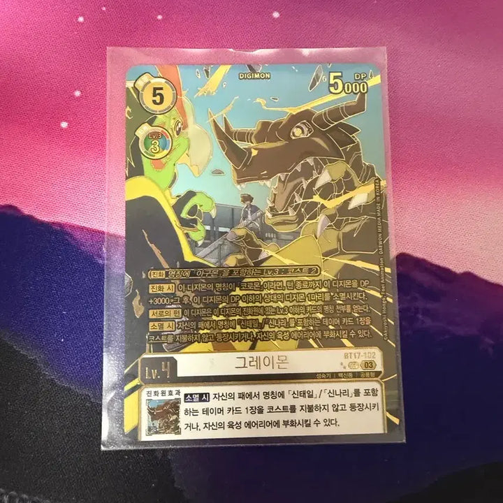 [BUNJANG] Syndicate Greymon Secret Rare Card / 신디카 그레이몬 시크릿레어 판매합니당