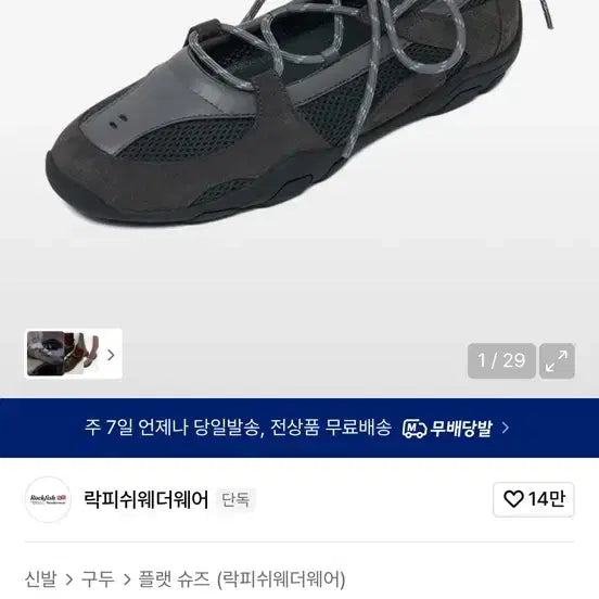 [SOLD OUT] 락피쉬웨더웨어 니콜 웨벵 레이스업 스니커즈 V2 그레이 240