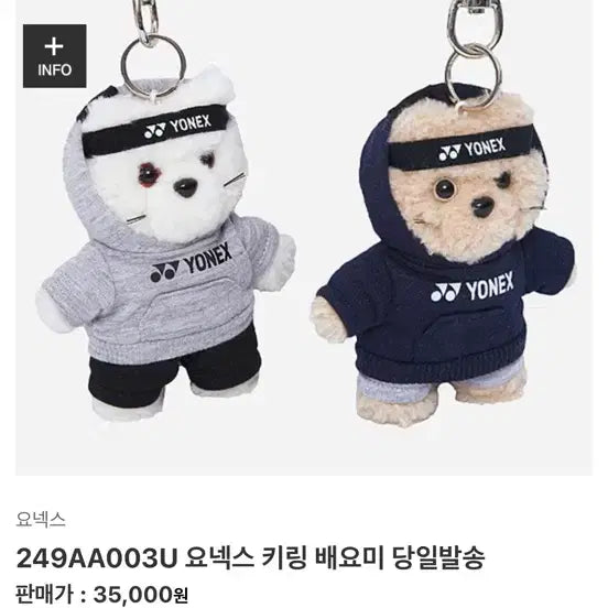 [BUNJANG] Bae Yomi 249AA003U Cream Keyring / 배요미 키링 249AA003U 크림